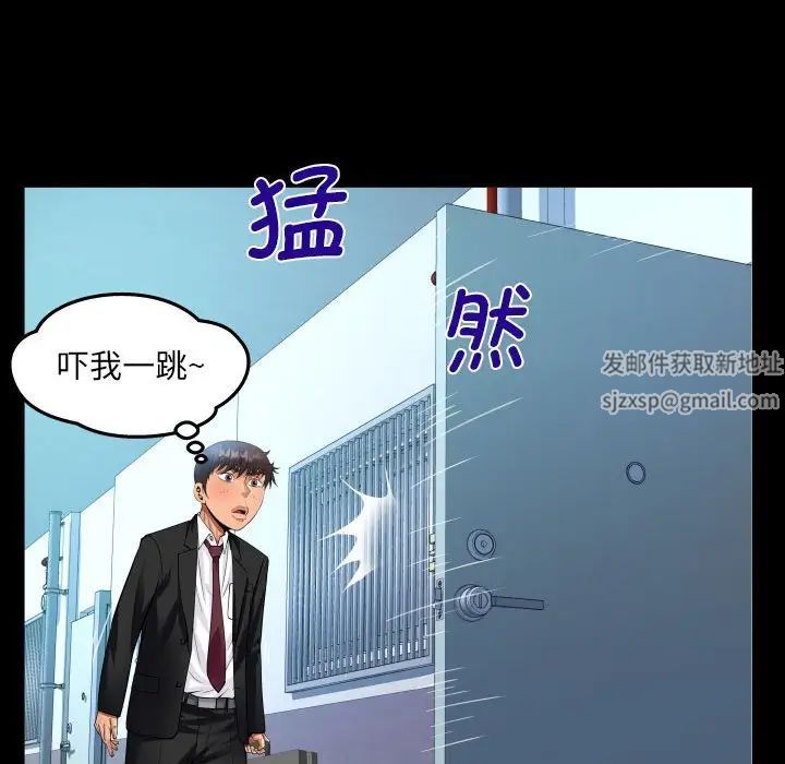 《阿姨》漫画 第95話