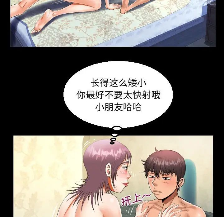 《阿姨》漫画 第95話