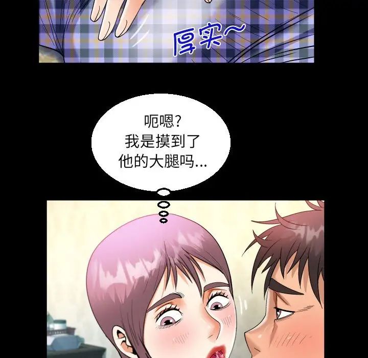 《阿姨》漫画 第95話
