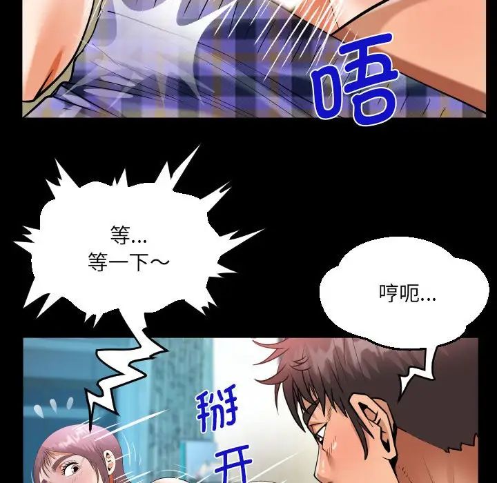 《阿姨》漫画 第95話