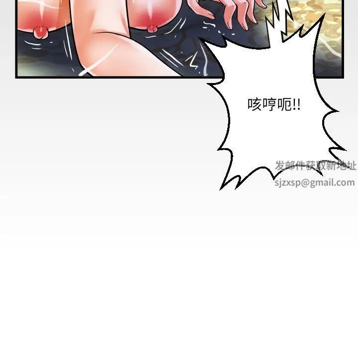 《阿姨》漫画 第95話