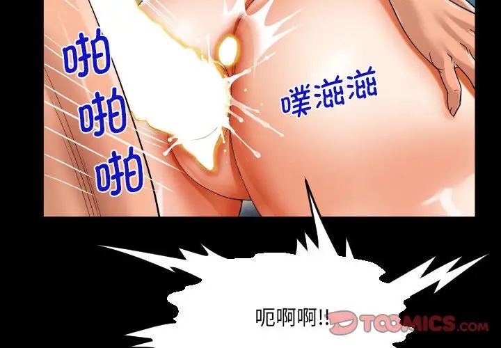 《阿姨》漫画 第96話