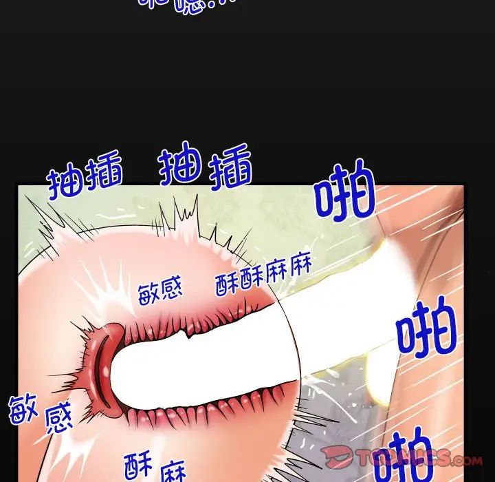 《阿姨》漫画 第96話