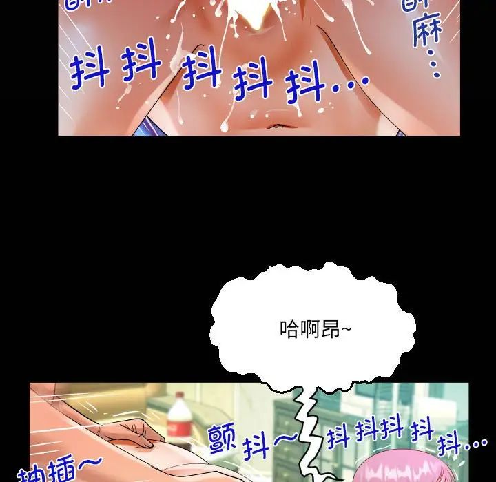 《阿姨》漫画 第96話