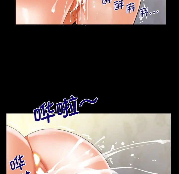 《阿姨》漫画 第96話