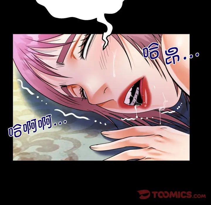 《阿姨》漫画 第96話