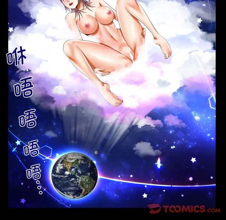 《阿姨》漫画 第96話