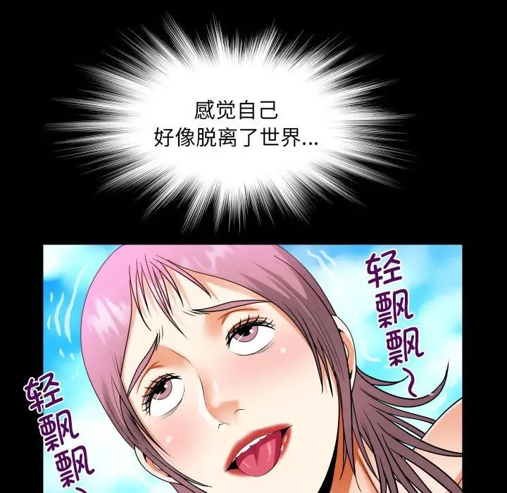 《阿姨》漫画 第96話