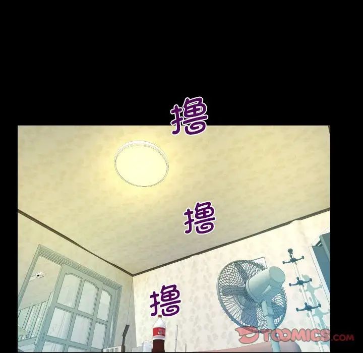 《阿姨》漫画 第96話