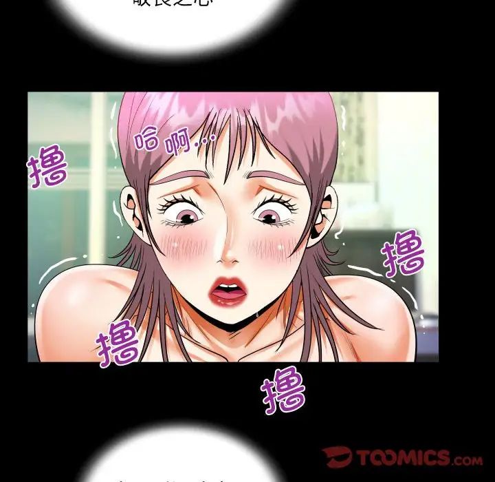 《阿姨》漫画 第96話