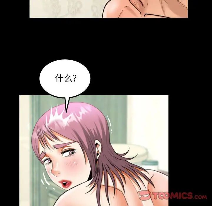 《阿姨》漫画 第96話