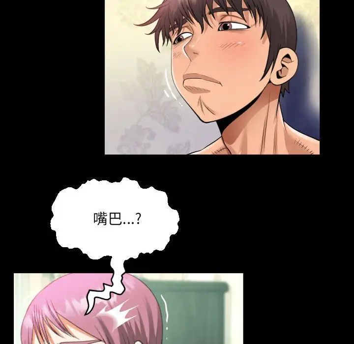 《阿姨》漫画 第96話