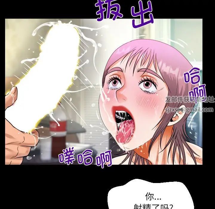 《阿姨》漫画 第96話