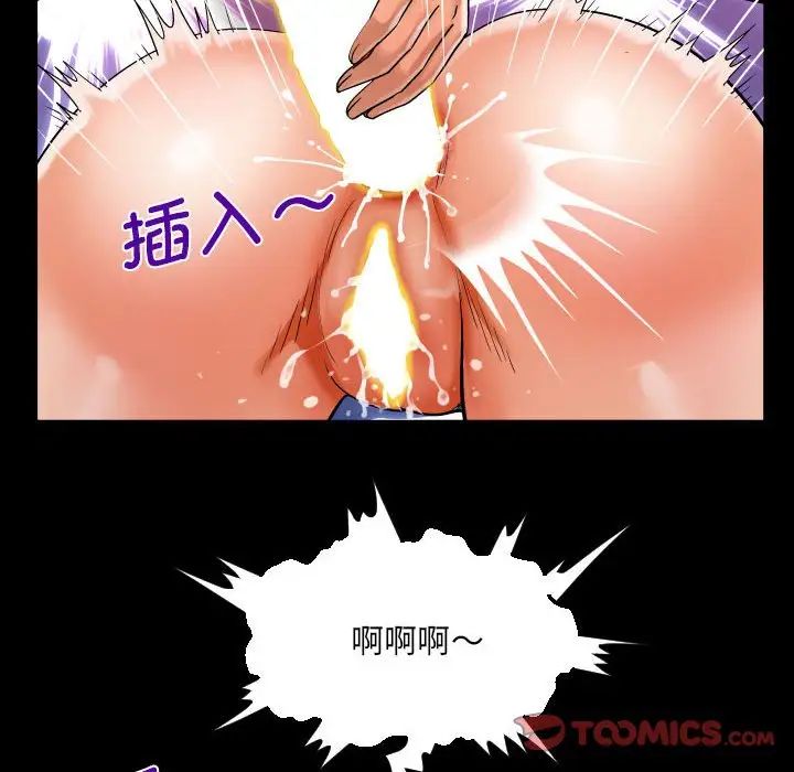 《阿姨》漫画 第96話