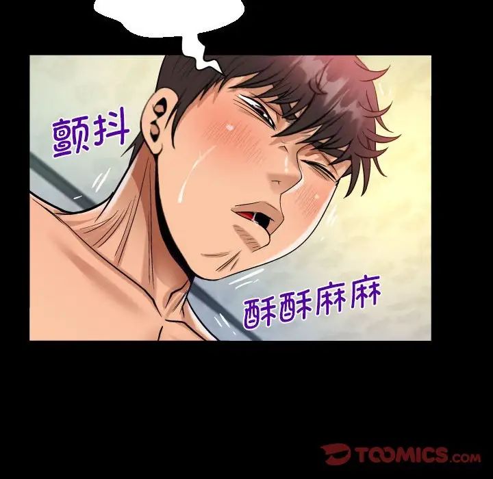 《阿姨》漫画 第96話