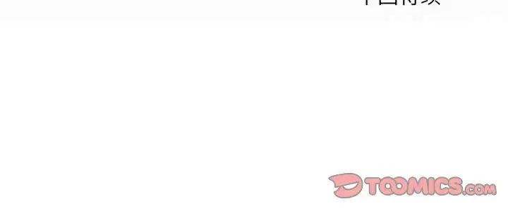 《阿姨》漫画 第96話