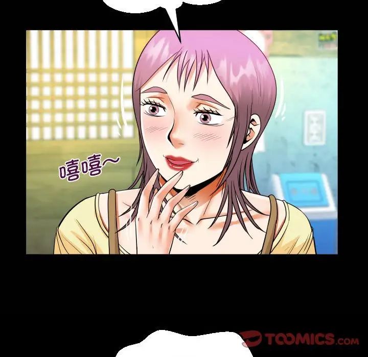 《阿姨》漫画 第97話