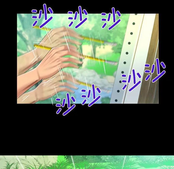 《阿姨》漫画 第97話