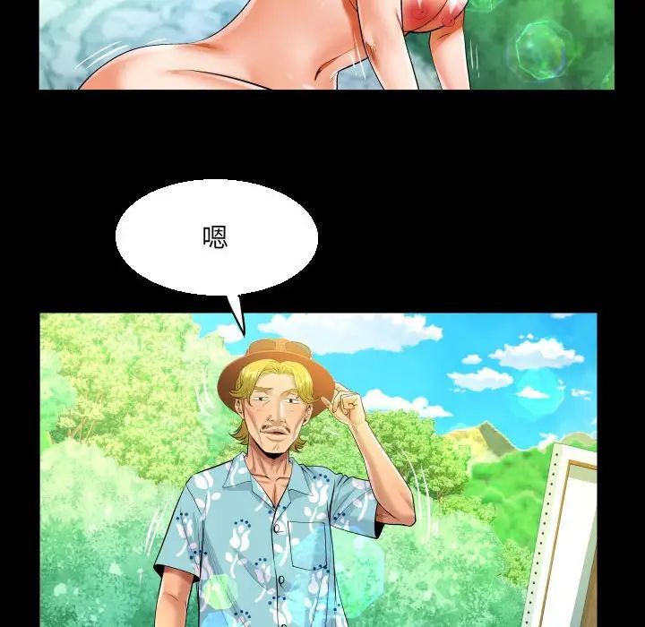 《阿姨》漫画 第97話
