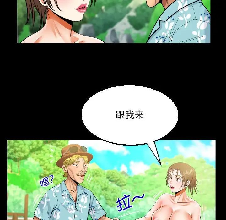 《阿姨》漫画 第97話