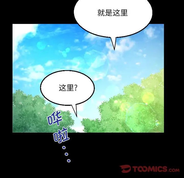 《阿姨》漫画 第97話