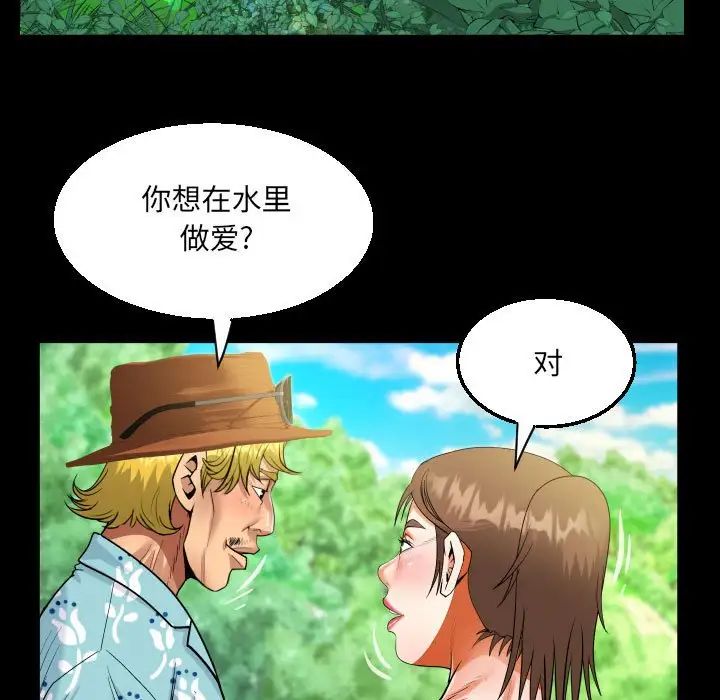 《阿姨》漫画 第97話