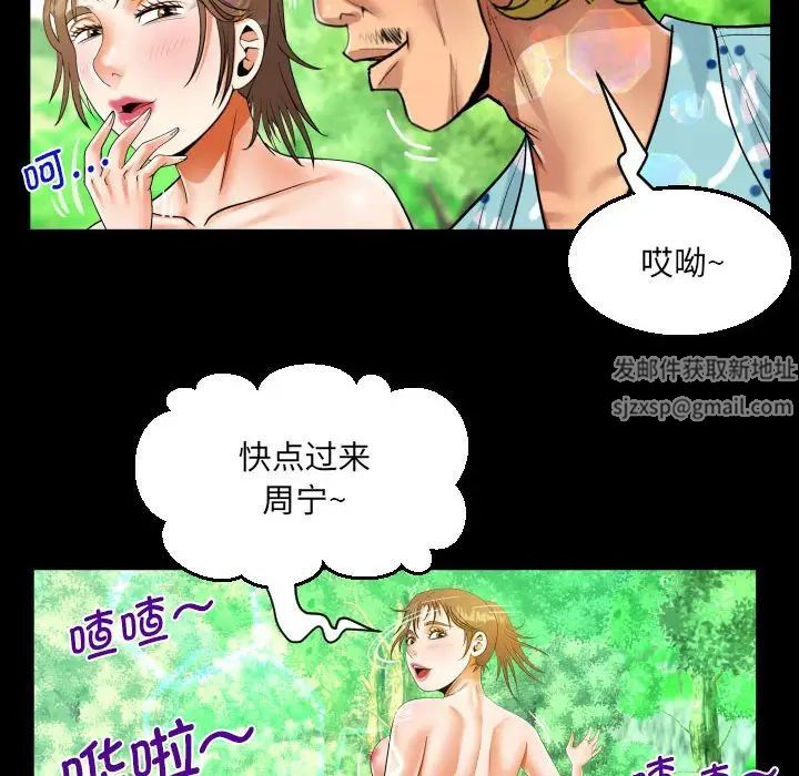 《阿姨》漫画 第97話