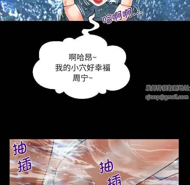 《阿姨》漫画 第97話