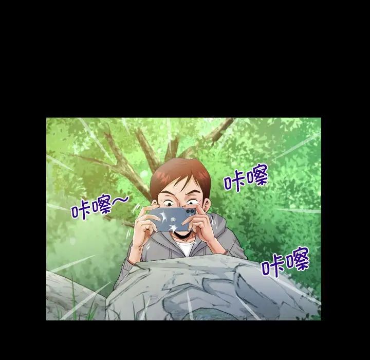 《阿姨》漫画 第97話