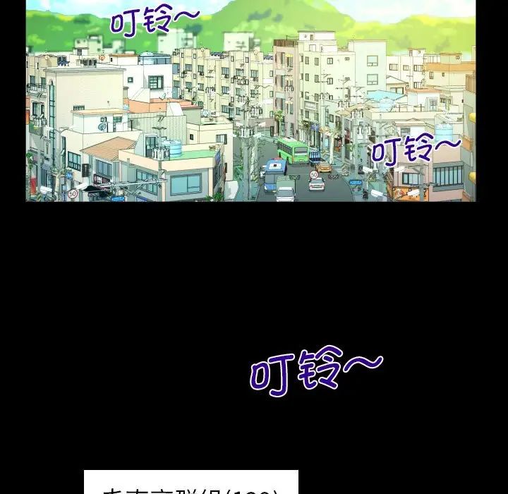 《阿姨》漫画 第97話