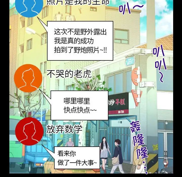《阿姨》漫画 第97話