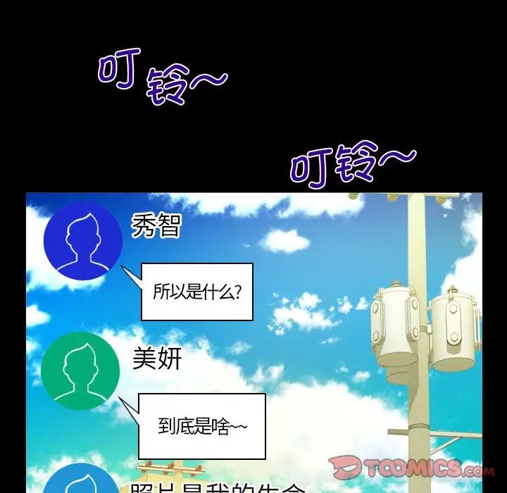 《阿姨》漫画 第97話