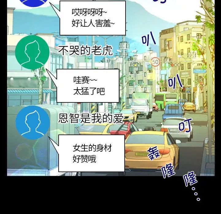 《阿姨》漫画 第97話