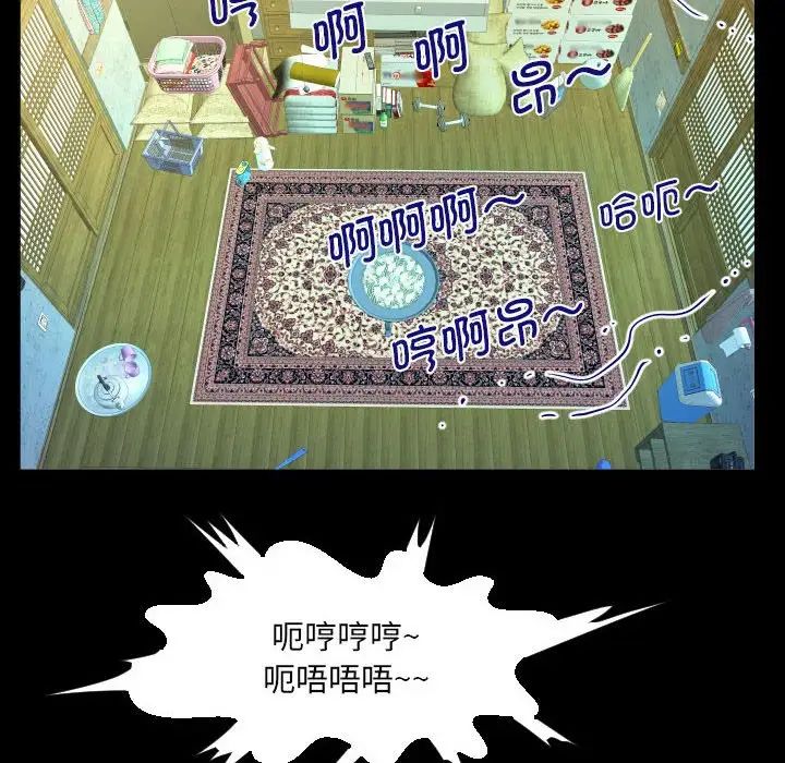 《阿姨》漫画 第97話