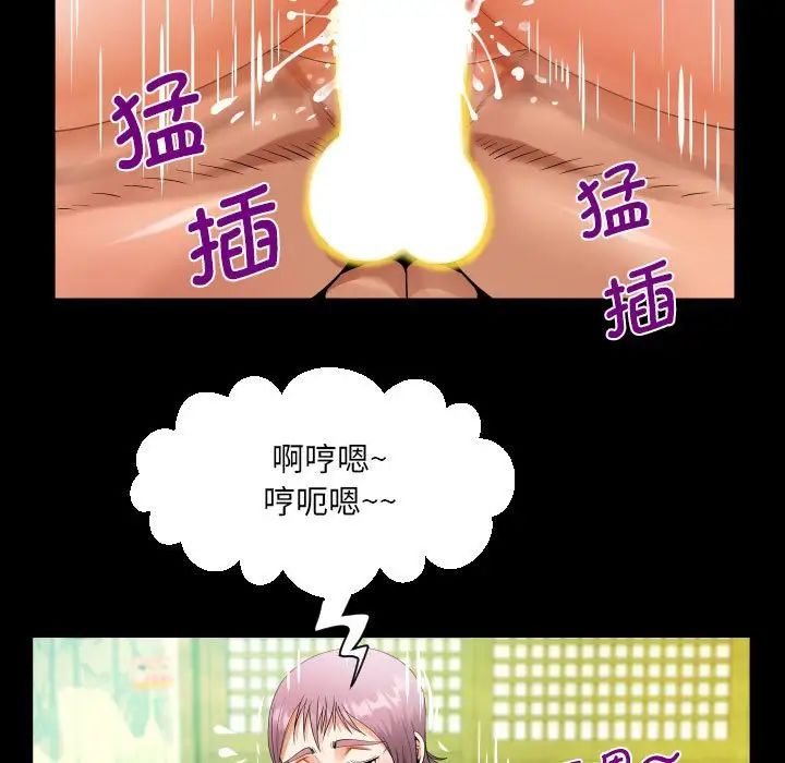 《阿姨》漫画 第97話