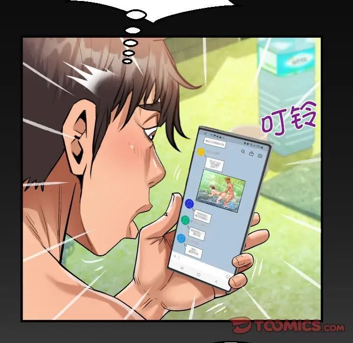 《阿姨》漫画 第97話