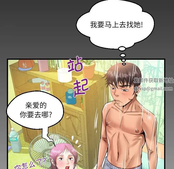 《阿姨》漫画 第97話