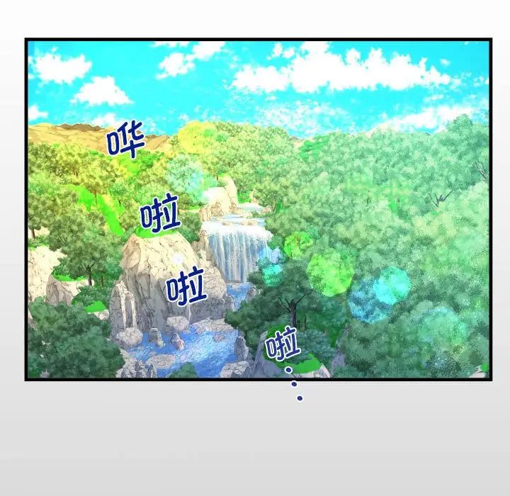 《阿姨》漫画 第98話