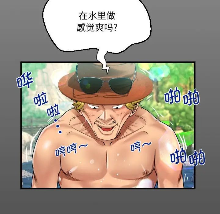 《阿姨》漫画 第98話