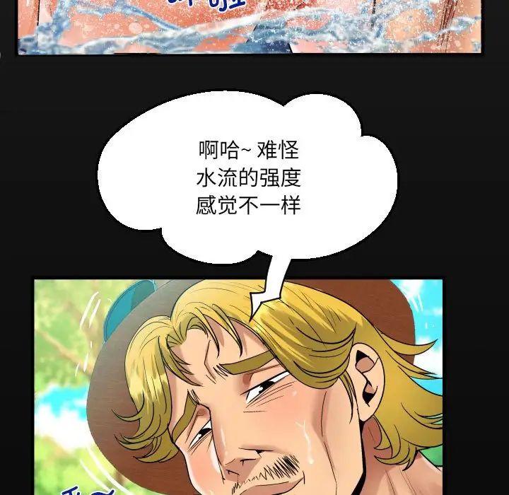 《阿姨》漫画 第98話