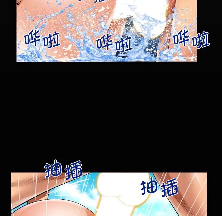《阿姨》漫画 第98話