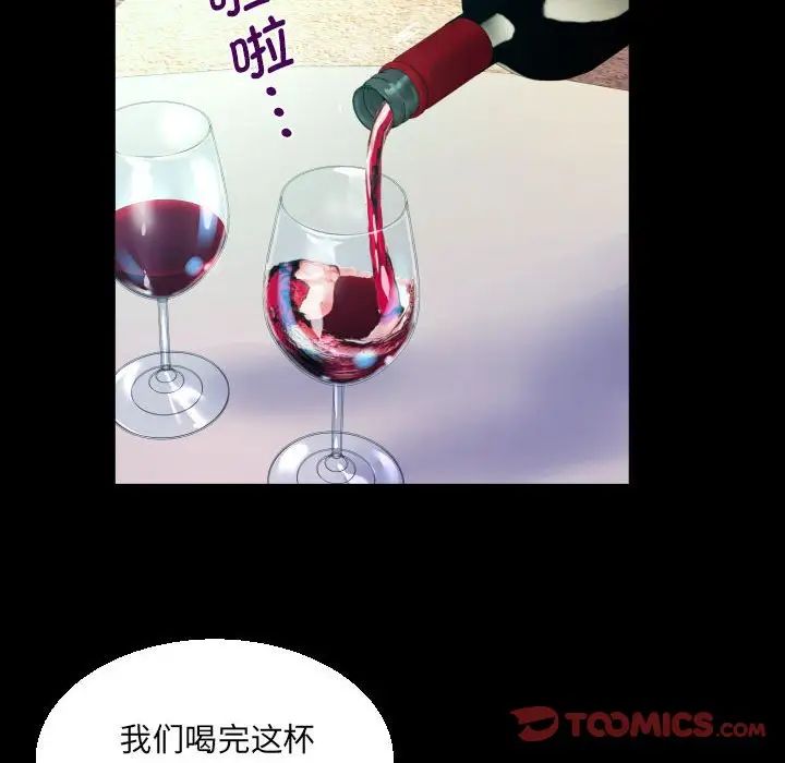《阿姨》漫画 第98話