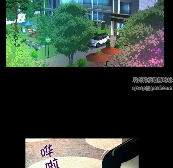 《阿姨》漫画 第98話
