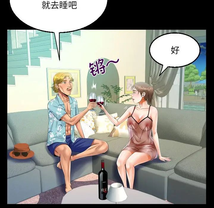 《阿姨》漫画 第98話