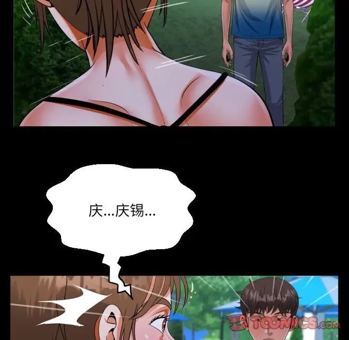 《阿姨》漫画 第98話
