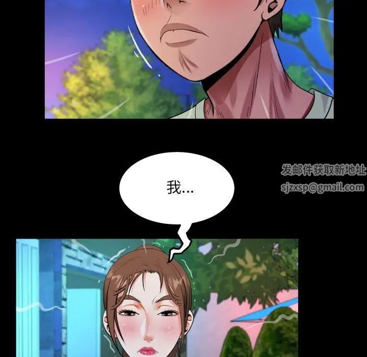《阿姨》漫画 第98話