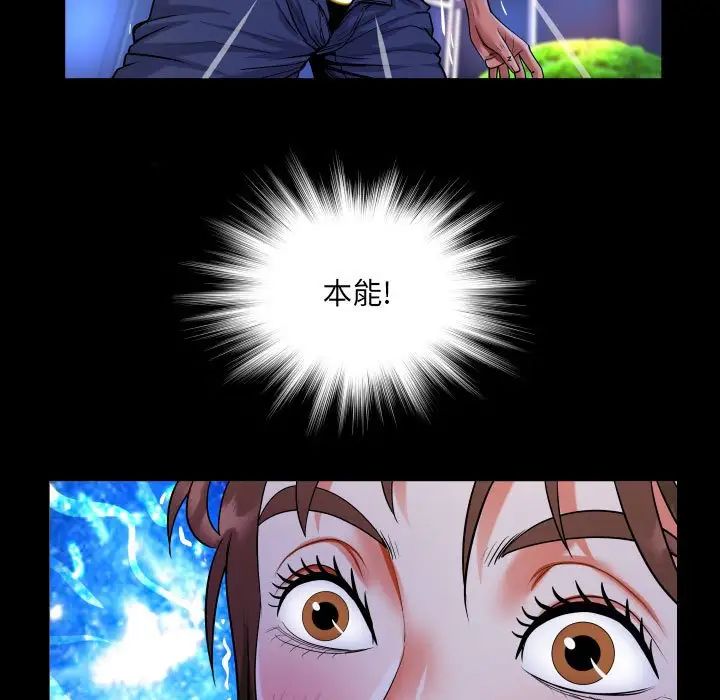 《阿姨》漫画 第98話