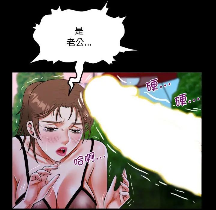 《阿姨》漫画 第98話