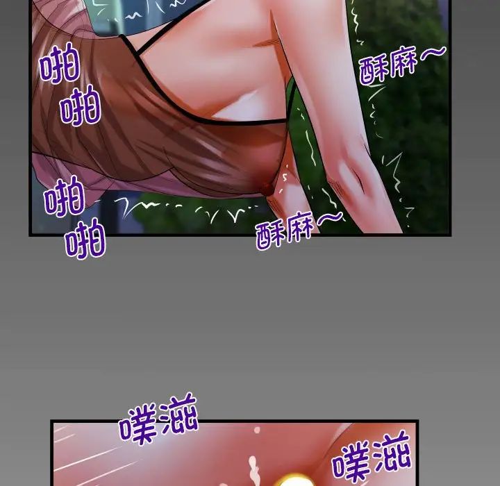 《阿姨》漫画 第98話