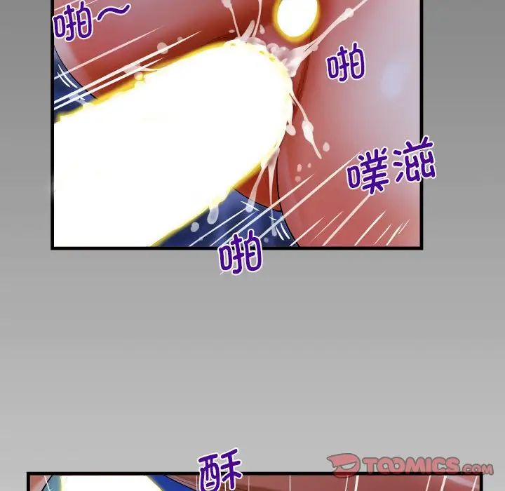 《阿姨》漫画 第98話